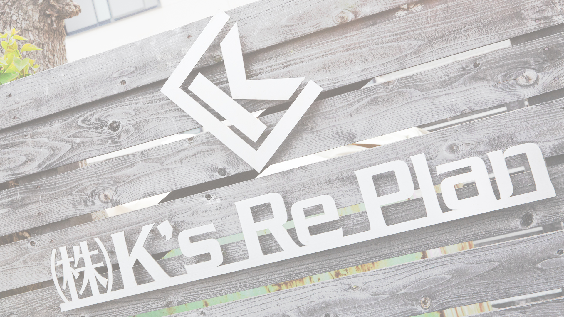 株式会社K’sRePlan